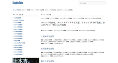 Desktop Screenshot of graphicsunion.info